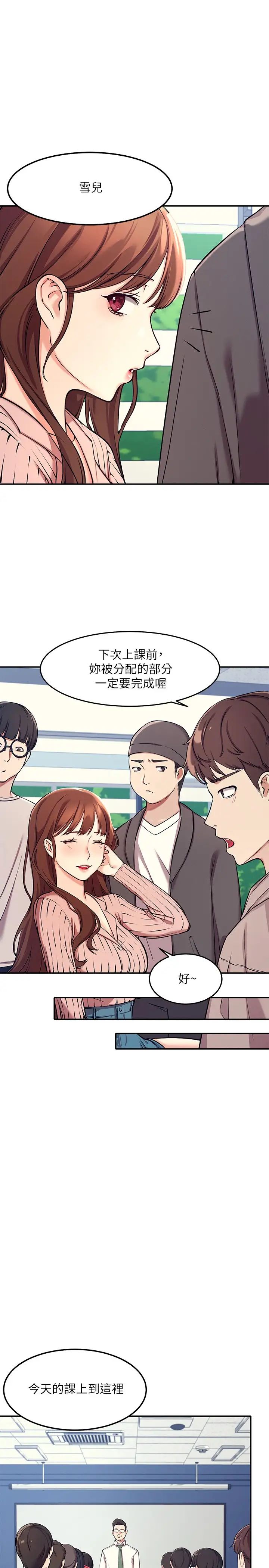 [韩国漫画] 谁说理组没正妹 校园,巨乳大奶,女学生#[45P]-13