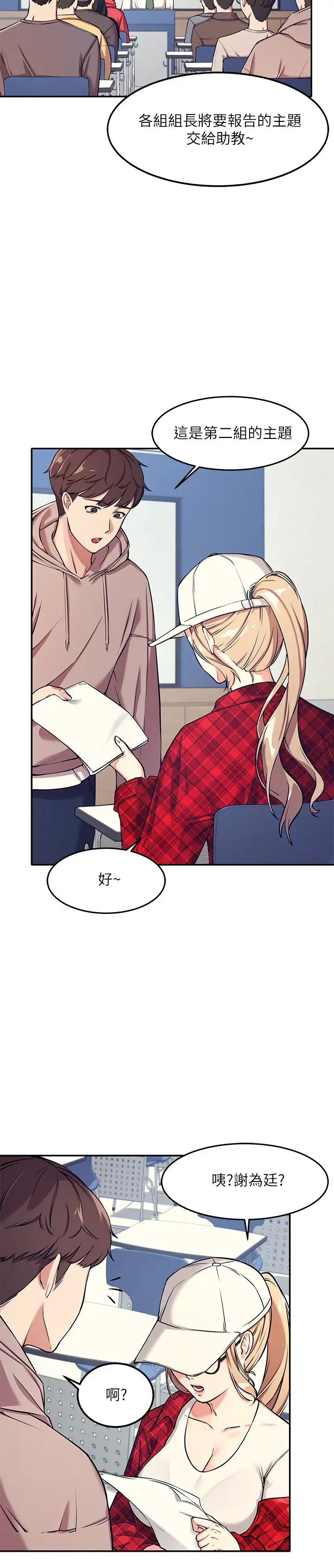 [韩国漫画] 谁说理组没正妹 校园,巨乳大奶,女学生#[45P]-14