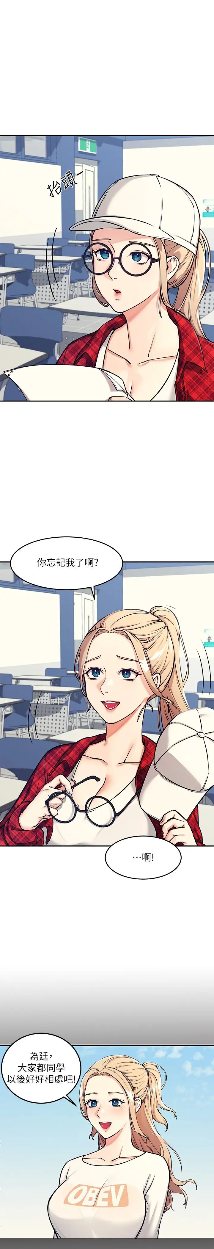 [韩国漫画] 谁说理组没正妹 校园,巨乳大奶,女学生#[45P]-15