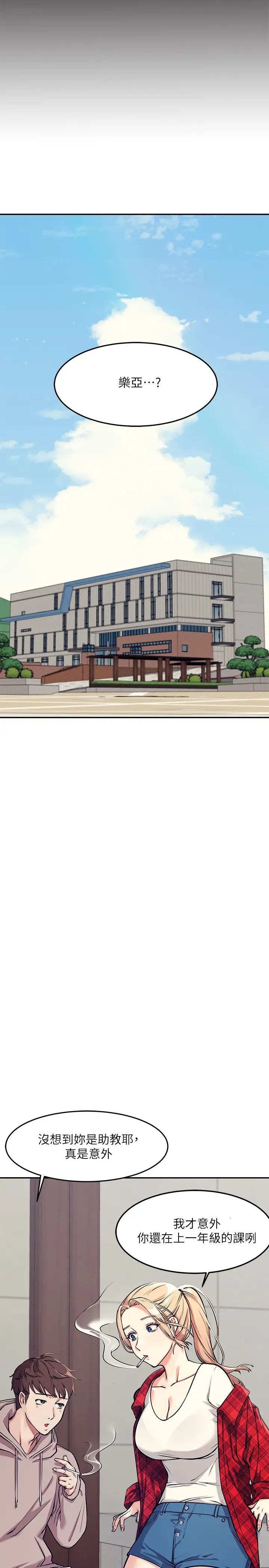 [韩国漫画] 谁说理组没正妹 校园,巨乳大奶,女学生#[45P]-16