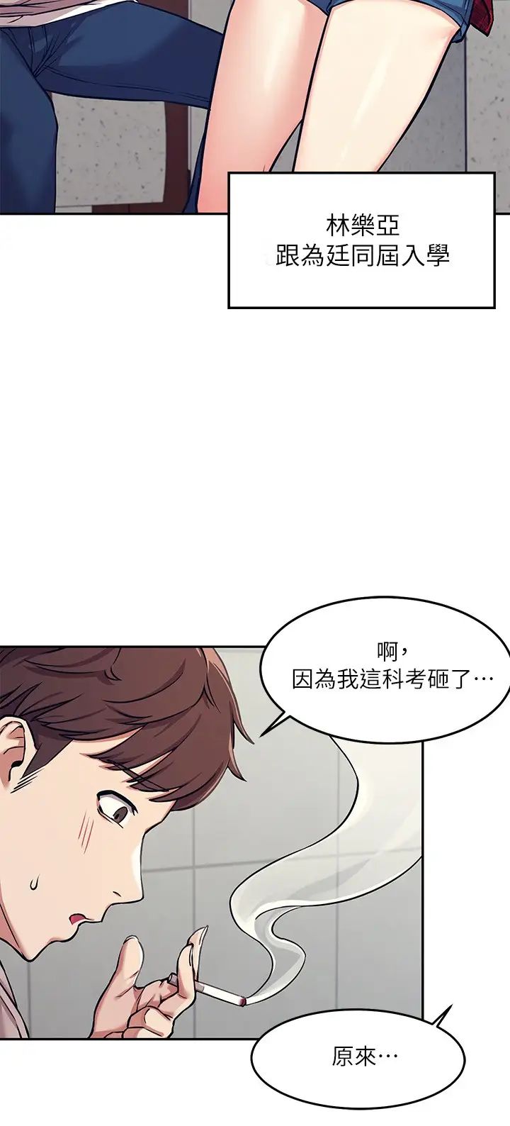 [韩国漫画] 谁说理组没正妹 校园,巨乳大奶,女学生#[45P]-17
