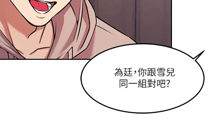 [韩国漫画] 谁说理组没正妹 校园,巨乳大奶,女学生#[45P]-20