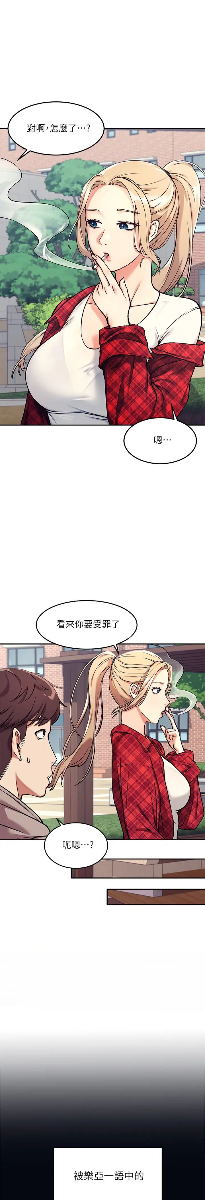 [韩国漫画] 谁说理组没正妹 校园,巨乳大奶,女学生#[45P]-21