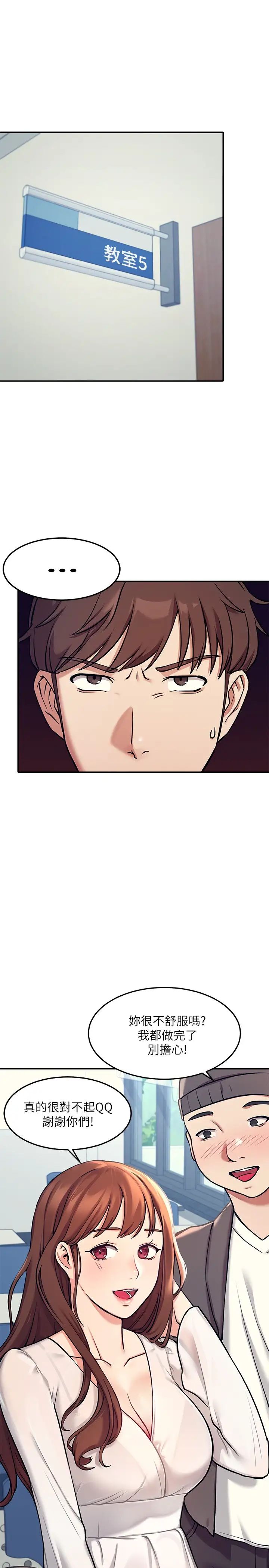 [韩国漫画] 谁说理组没正妹 校园,巨乳大奶,女学生#[45P]-24