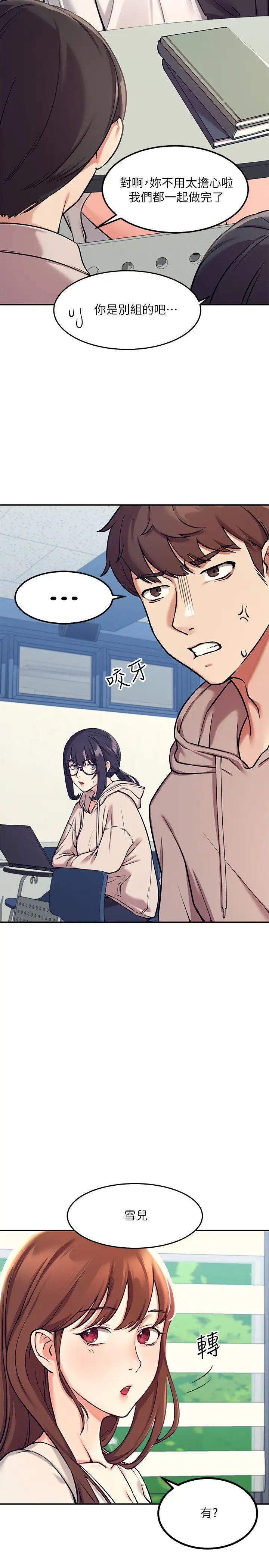 [韩国漫画] 谁说理组没正妹 校园,巨乳大奶,女学生#[45P]-25