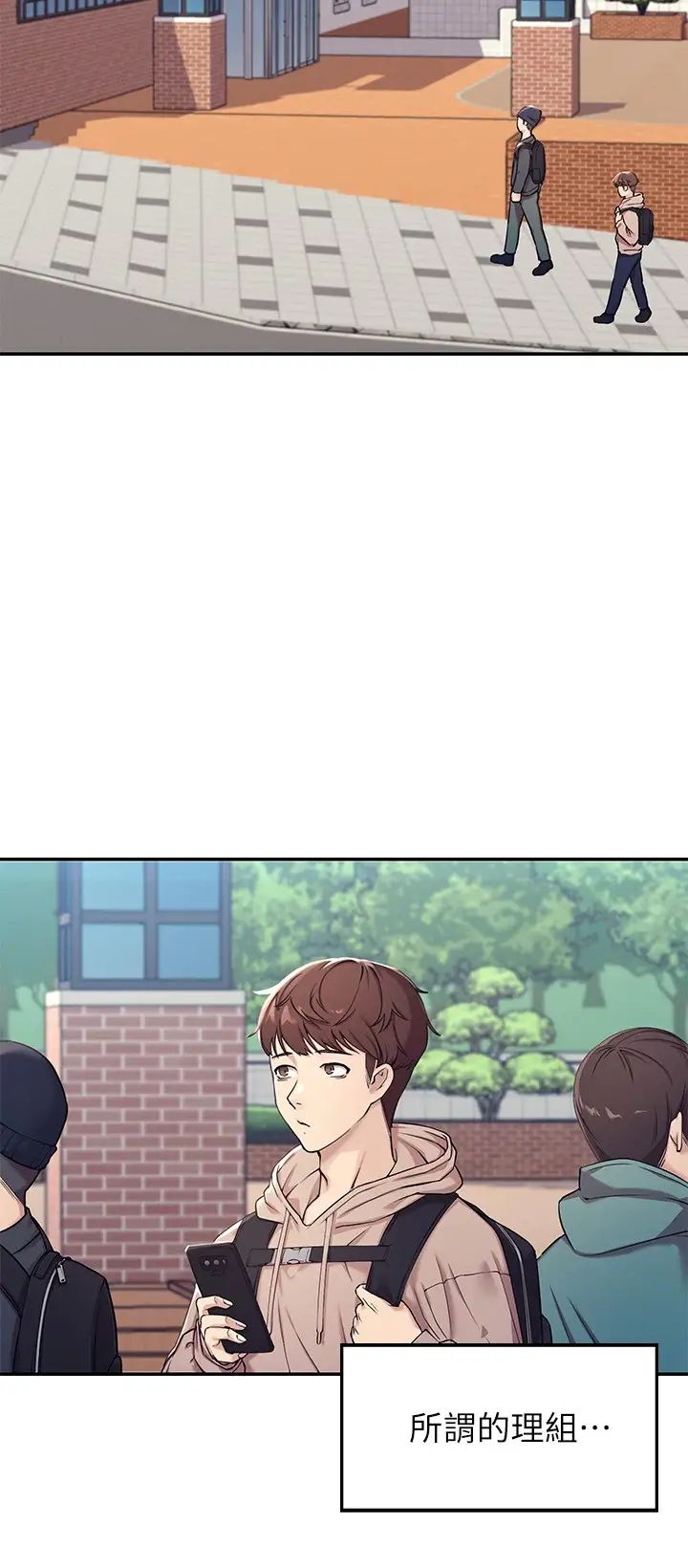 [韩国漫画] 谁说理组没正妹 校园,巨乳大奶,女学生#[45P]-3