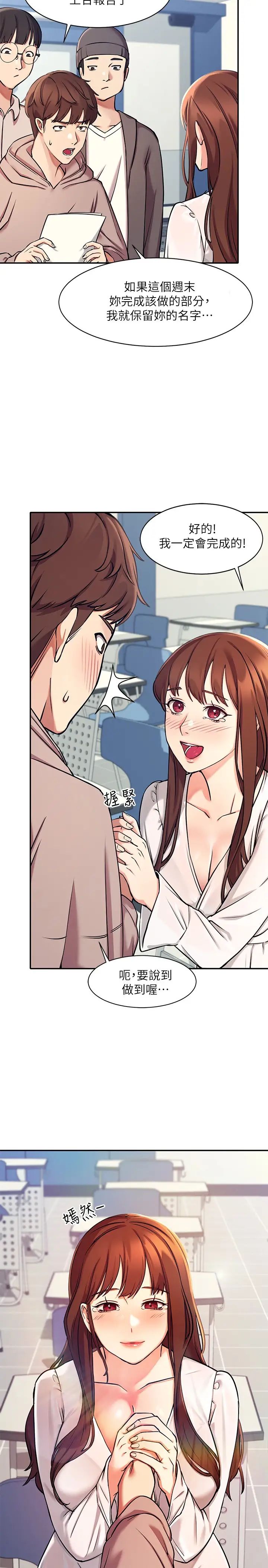 [韩国漫画] 谁说理组没正妹 校园,巨乳大奶,女学生#[45P]-30