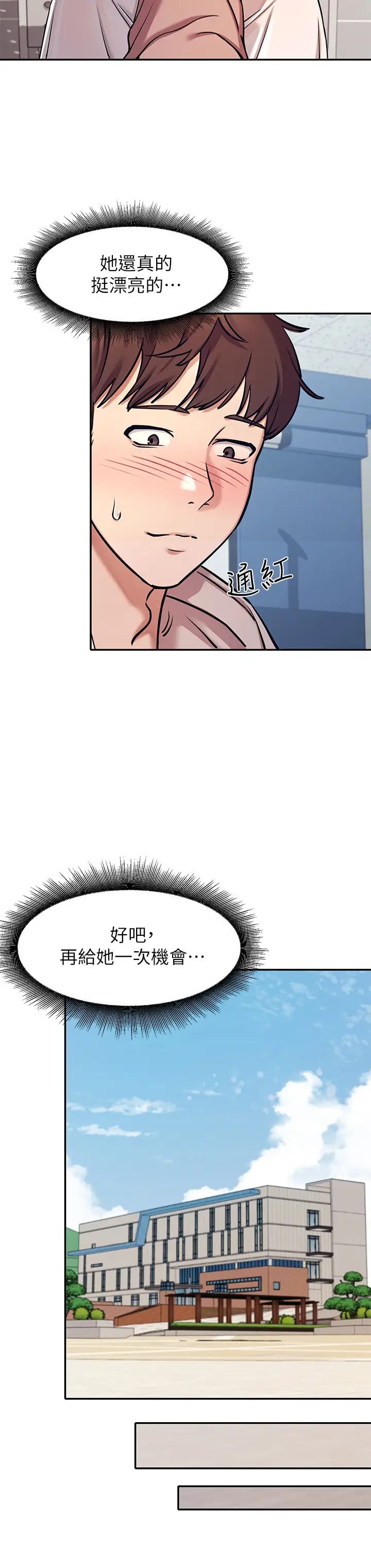 [韩国漫画] 谁说理组没正妹 校园,巨乳大奶,女学生#[45P]-31