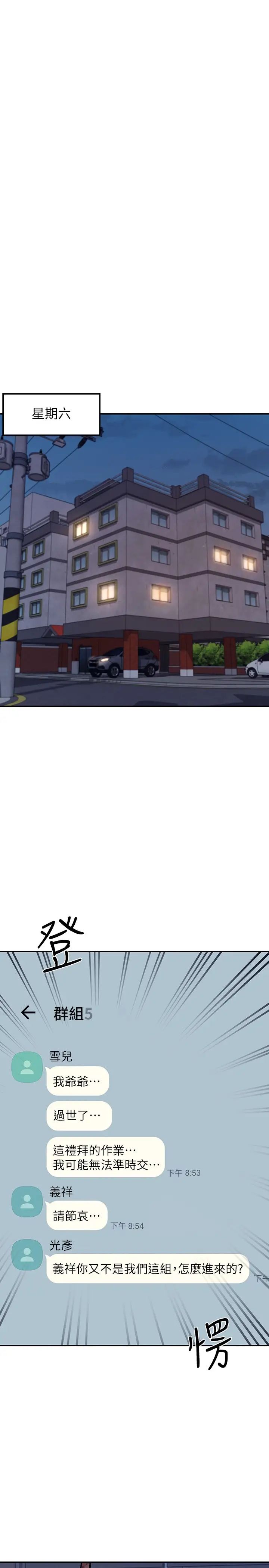 [韩国漫画] 谁说理组没正妹 校园,巨乳大奶,女学生#[45P]-32