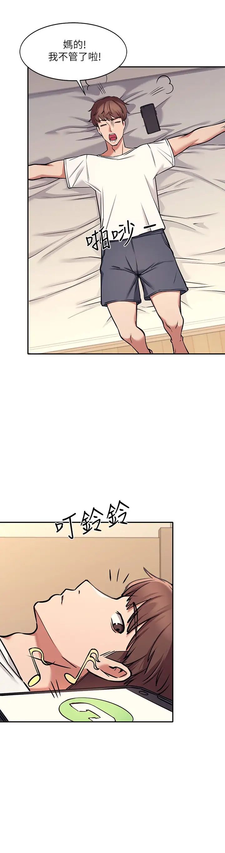 [韩国漫画] 谁说理组没正妹 校园,巨乳大奶,女学生#[45P]-34