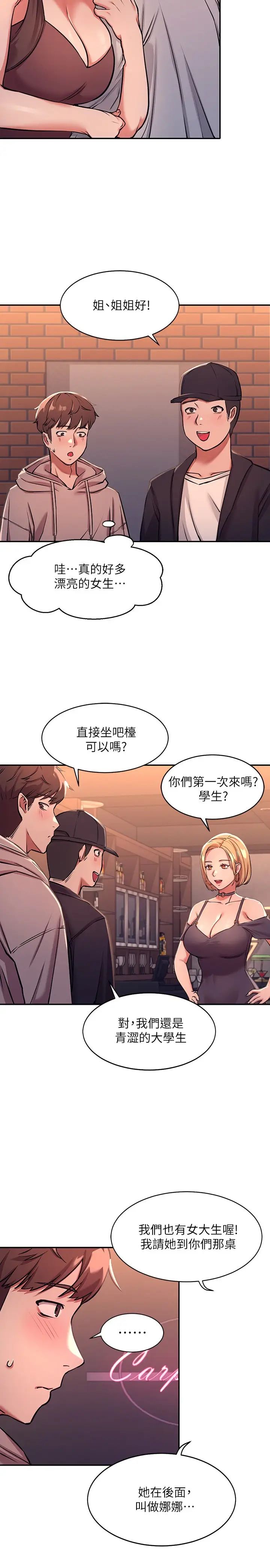 [韩国漫画] 谁说理组没正妹 校园,巨乳大奶,女学生#[45P]-40