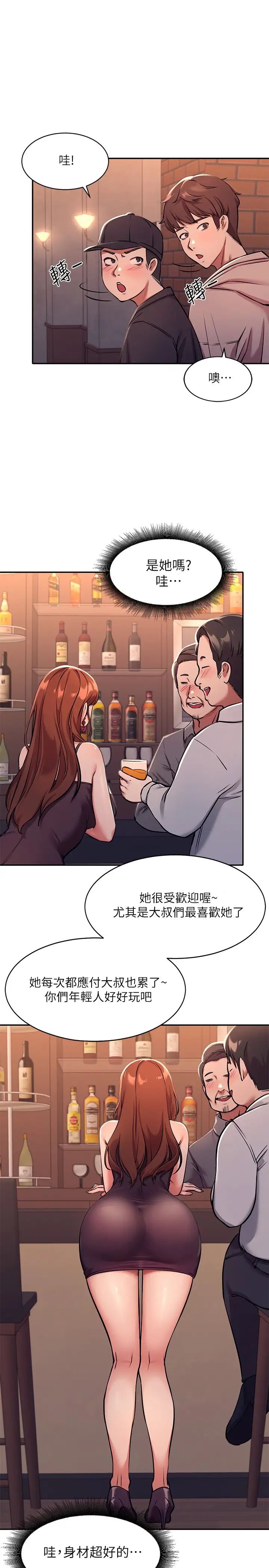 [韩国漫画] 谁说理组没正妹 校园,巨乳大奶,女学生#[45P]-41