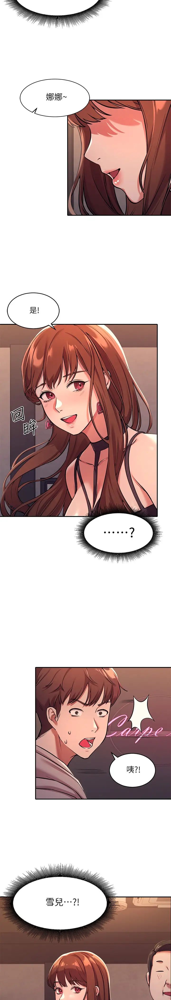 [韩国漫画] 谁说理组没正妹 校园,巨乳大奶,女学生#[45P]-42