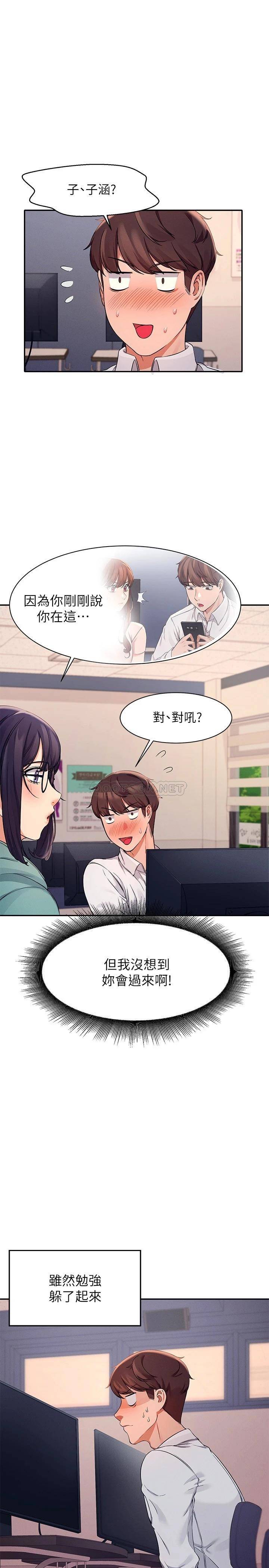 [韩国漫画] 谁说理组没正妹 校园,巨乳大奶,女学生#[30P]-1