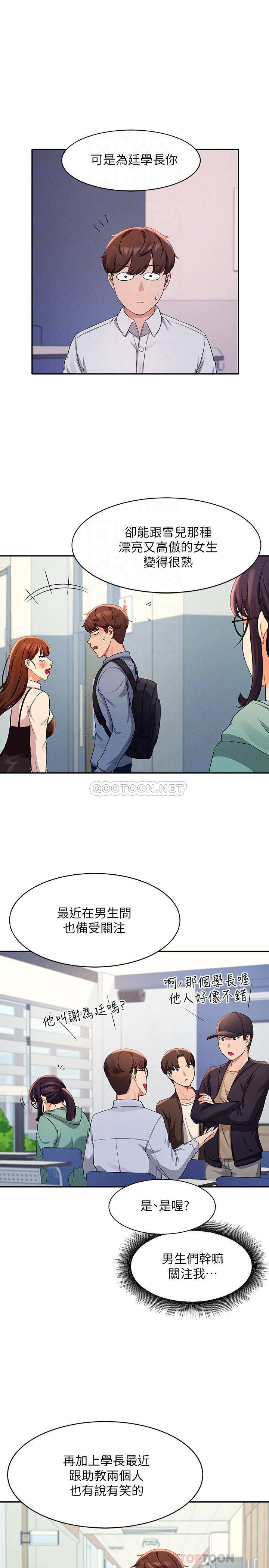 [韩国漫画] 谁说理组没正妹 校园,巨乳大奶,女学生#[30P]-10