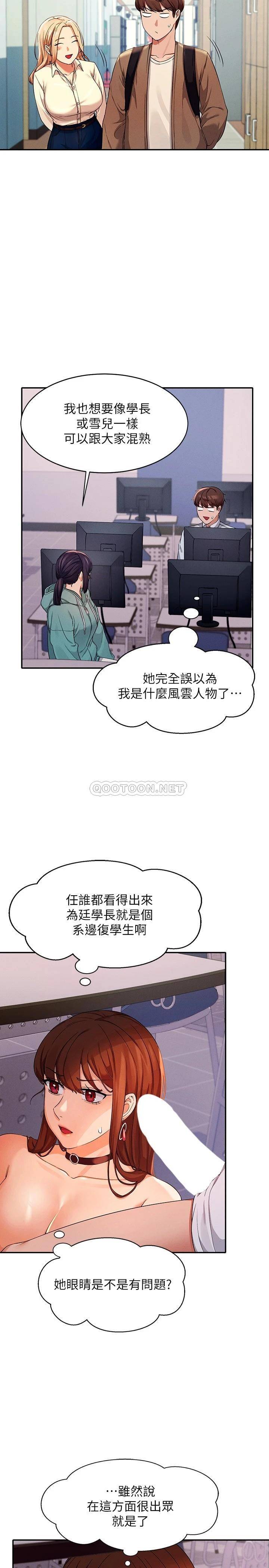 [韩国漫画] 谁说理组没正妹 校园,巨乳大奶,女学生#[30P]-11