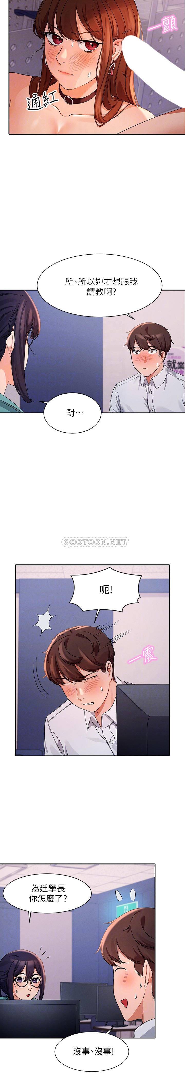 [韩国漫画] 谁说理组没正妹 校园,巨乳大奶,女学生#[30P]-12