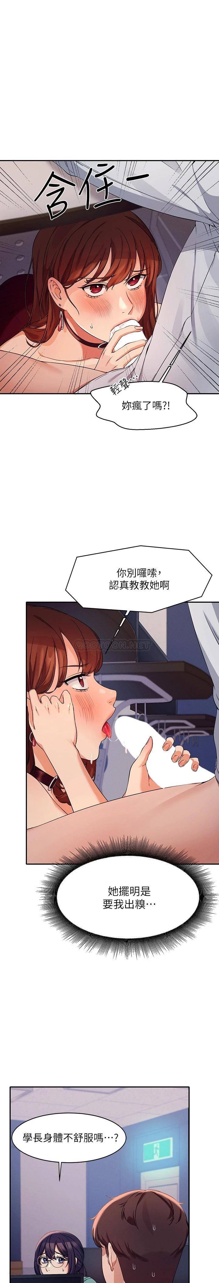 [韩国漫画] 谁说理组没正妹 校园,巨乳大奶,女学生#[30P]-13