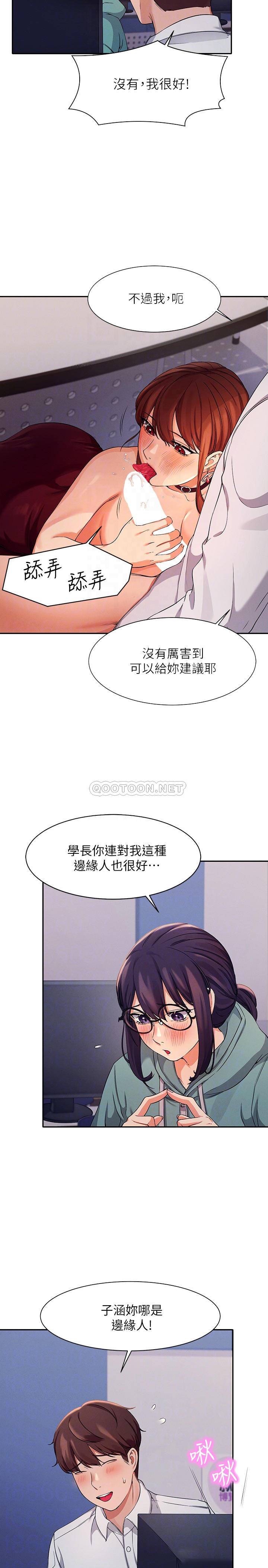[韩国漫画] 谁说理组没正妹 校园,巨乳大奶,女学生#[30P]-14