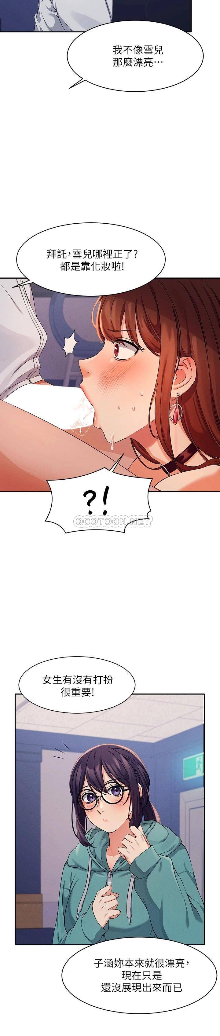 [韩国漫画] 谁说理组没正妹 校园,巨乳大奶,女学生#[30P]-15