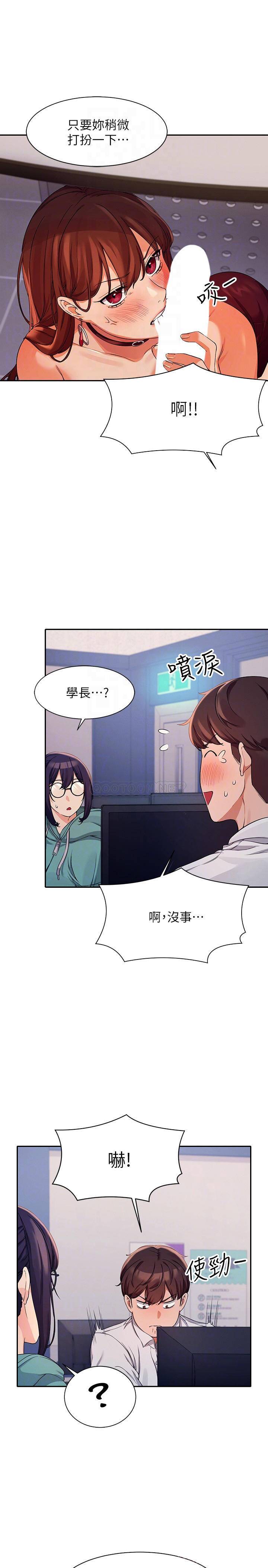 [韩国漫画] 谁说理组没正妹 校园,巨乳大奶,女学生#[30P]-16