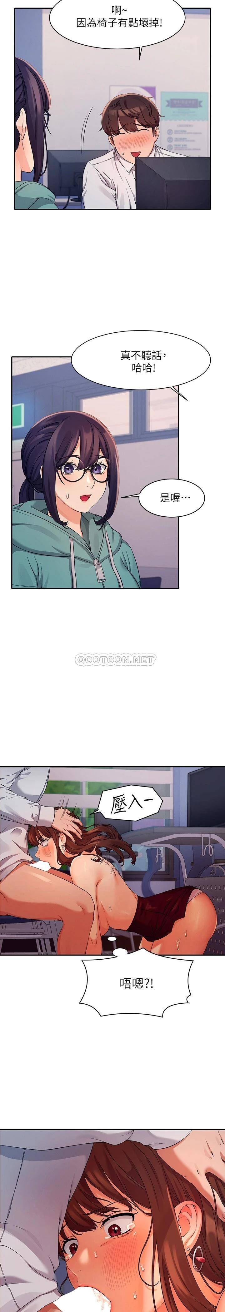 [韩国漫画] 谁说理组没正妹 校园,巨乳大奶,女学生#[30P]-17