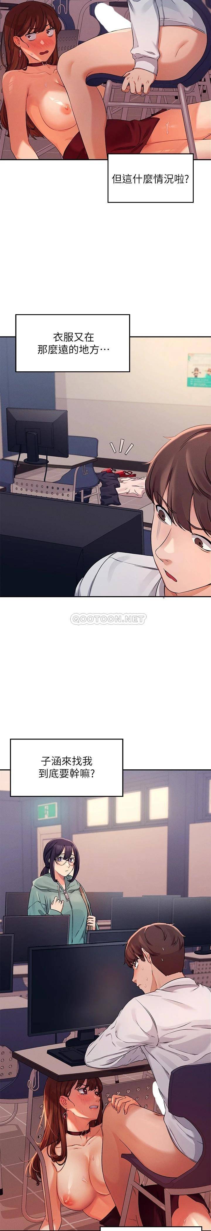 [韩国漫画] 谁说理组没正妹 校园,巨乳大奶,女学生#[30P]-2