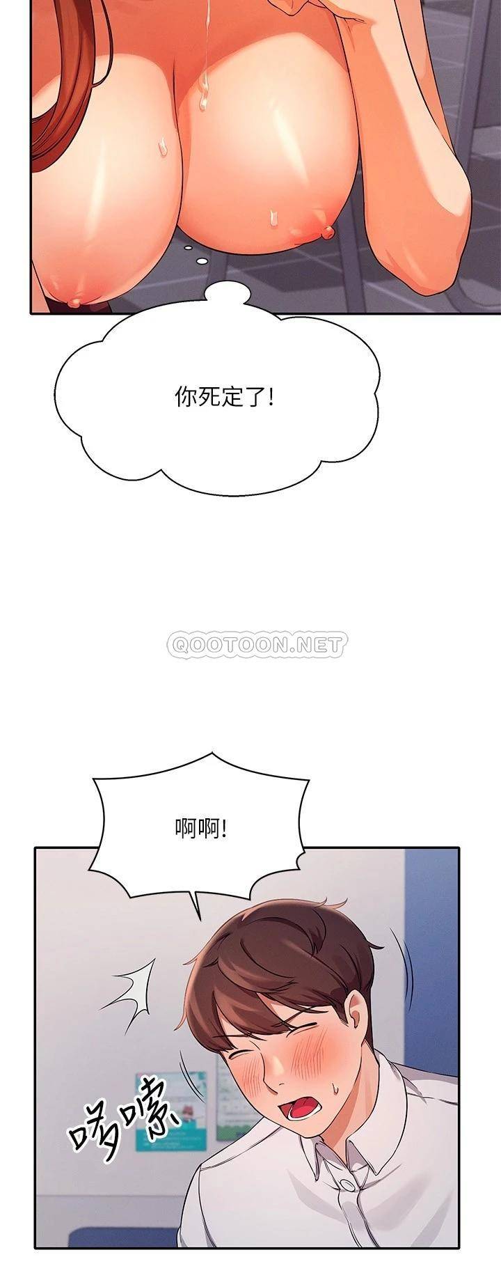 [韩国漫画] 谁说理组没正妹 校园,巨乳大奶,女学生#[30P]-21