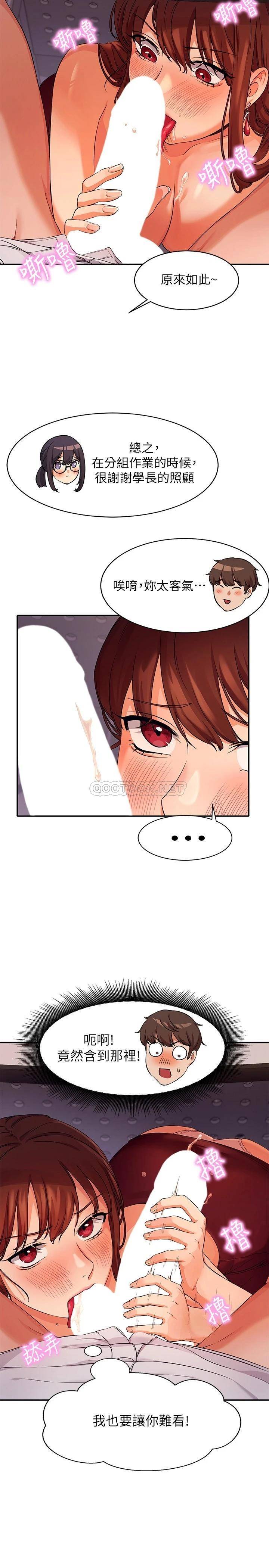 [韩国漫画] 谁说理组没正妹 校园,巨乳大奶,女学生#[30P]-23