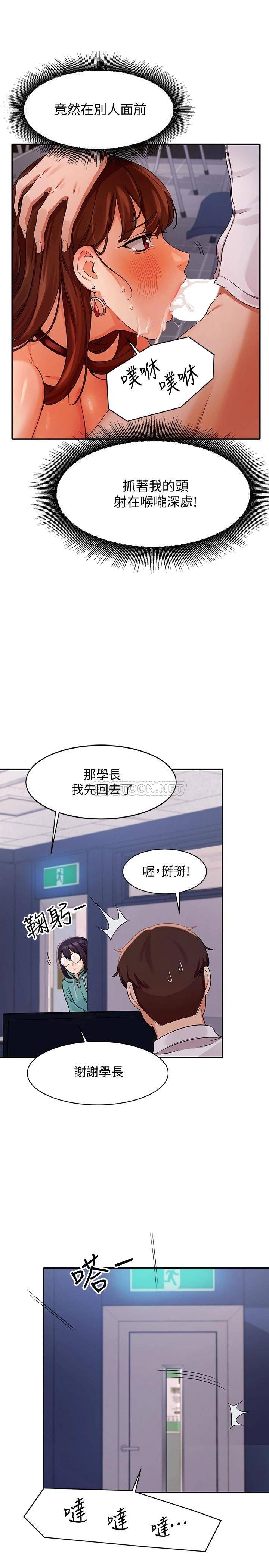 [韩国漫画] 谁说理组没正妹 校园,巨乳大奶,女学生#[30P]-27