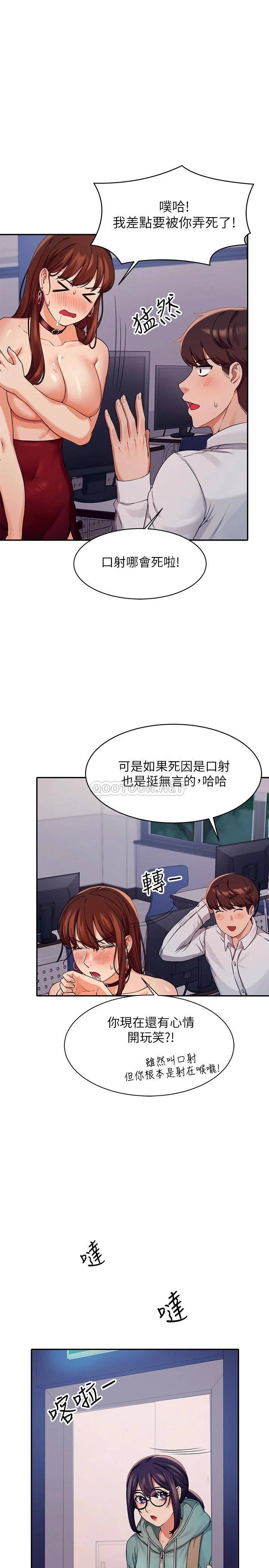 [韩国漫画] 谁说理组没正妹 校园,巨乳大奶,女学生#[30P]-28