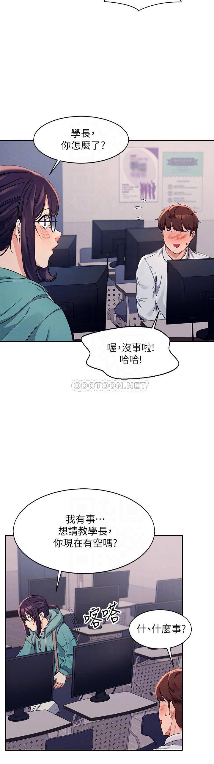 [韩国漫画] 谁说理组没正妹 校园,巨乳大奶,女学生#[30P]-6