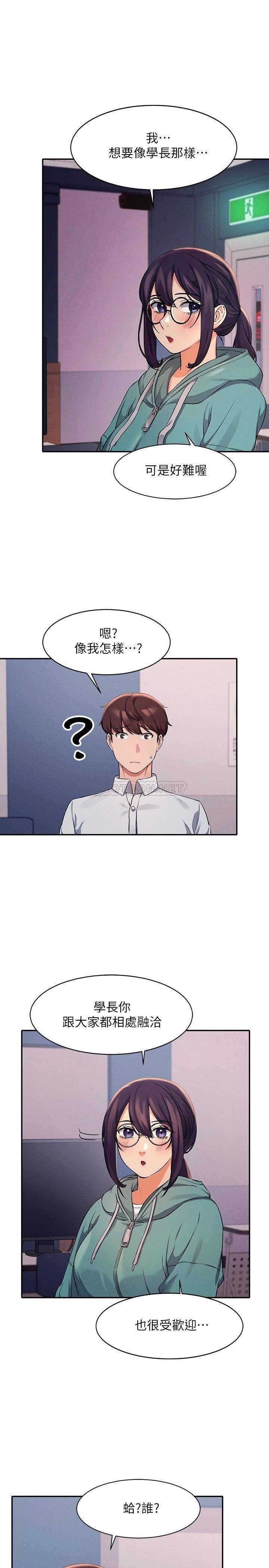 [韩国漫画] 谁说理组没正妹 校园,巨乳大奶,女学生#[30P]-7