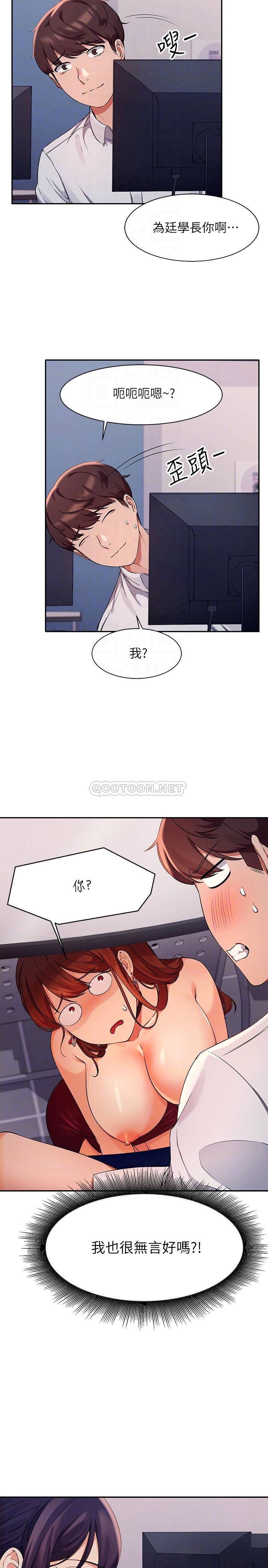 [韩国漫画] 谁说理组没正妹 校园,巨乳大奶,女学生#[30P]-8