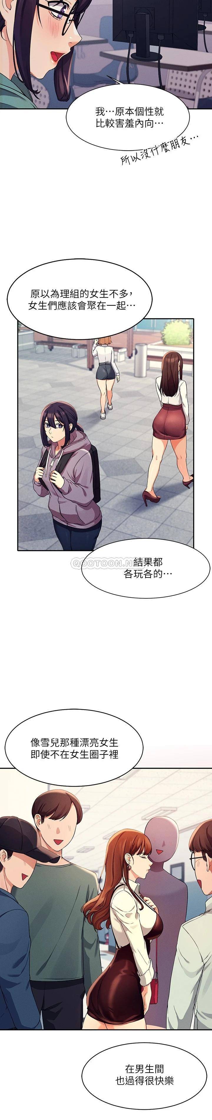 [韩国漫画] 谁说理组没正妹 校园,巨乳大奶,女学生#[30P]-9