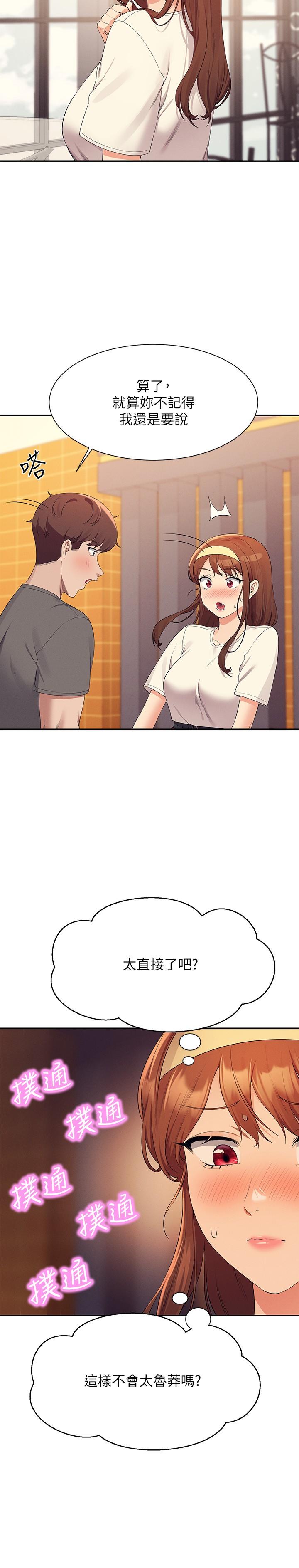 [韩国漫画] 谁说理组没正妹 校园,巨乳大奶,女学生#[29P]-17