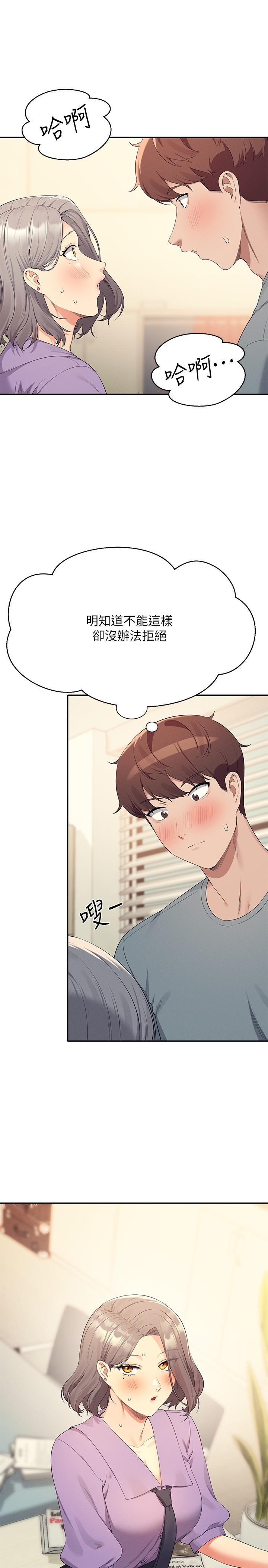 [韩国漫画] 谁说理组没正妹 校园,巨乳大奶,女学生#[28P]-14