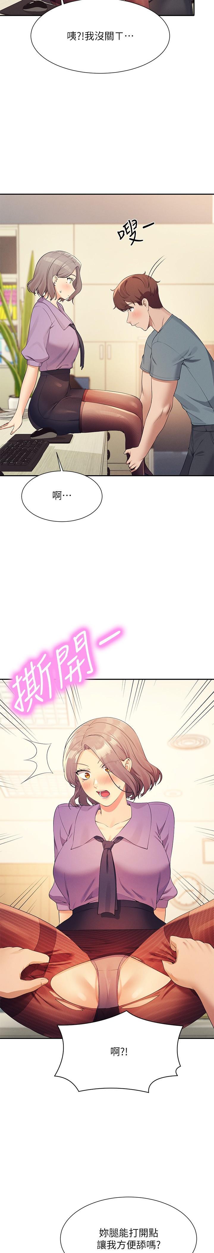 [韩国漫画] 谁说理组没正妹 校园,巨乳大奶,女学生#[28P]-21