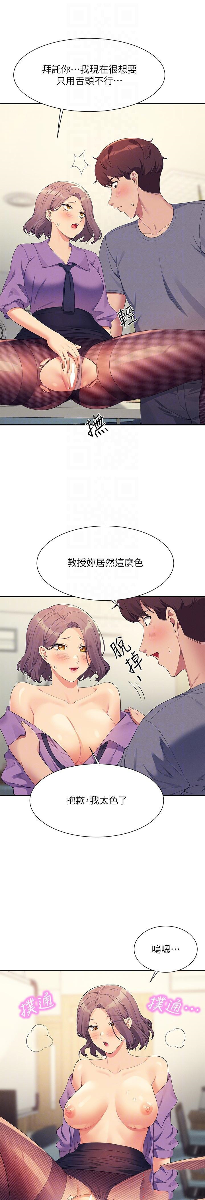 [韩国漫画] 谁说理组没正妹 校园,巨乳大奶,女学生#[28P]-26