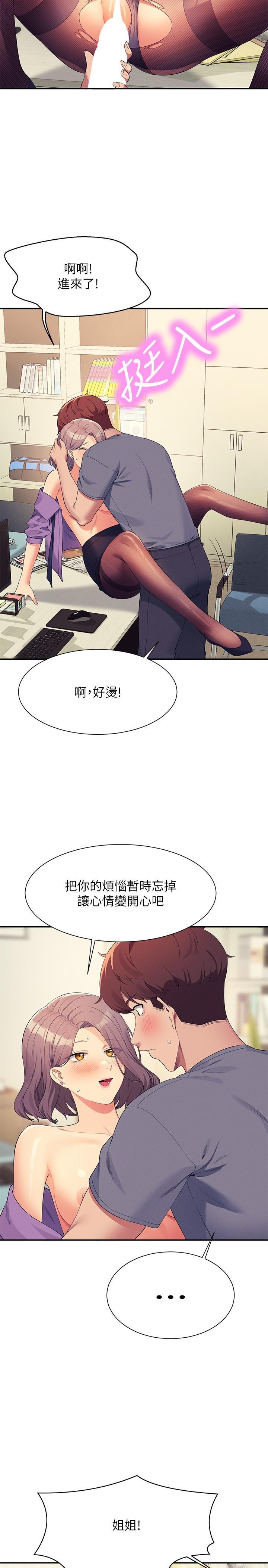 [韩国漫画] 谁说理组没正妹 校园,巨乳大奶,女学生#[28P]-27