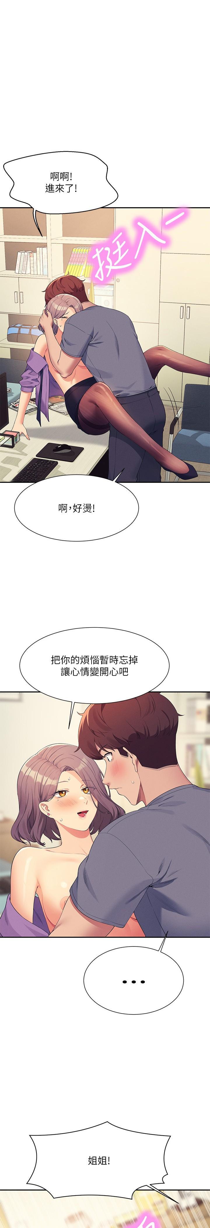 [韩国漫画] 谁说理组没正妹 校园,巨乳大奶,女学生#[31P]-1