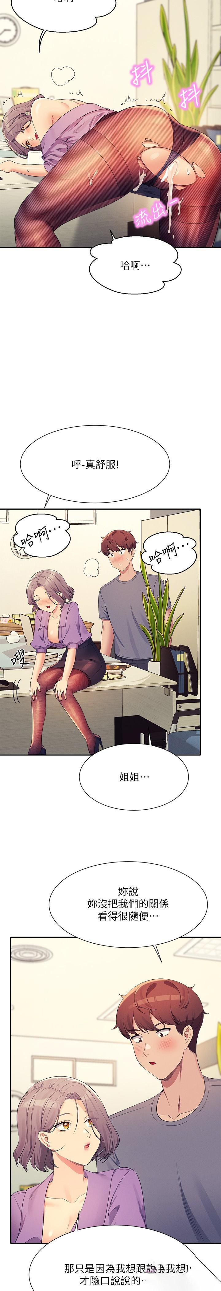 [韩国漫画] 谁说理组没正妹 校园,巨乳大奶,女学生#[31P]-12