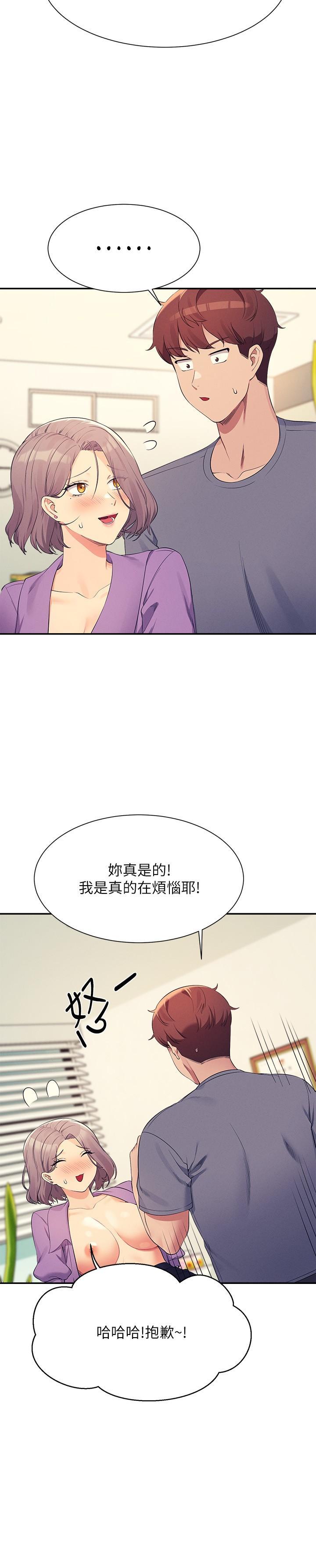 [韩国漫画] 谁说理组没正妹 校园,巨乳大奶,女学生#[31P]-13