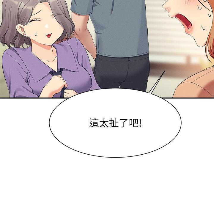 [韩国漫画] 谁说理组没正妹 校园,巨乳大奶,女学生#[31P]-16