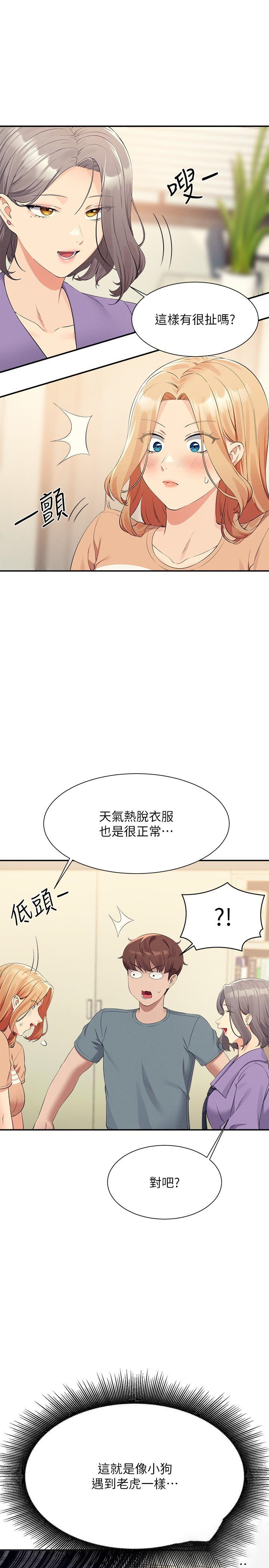 [韩国漫画] 谁说理组没正妹 校园,巨乳大奶,女学生#[31P]-17