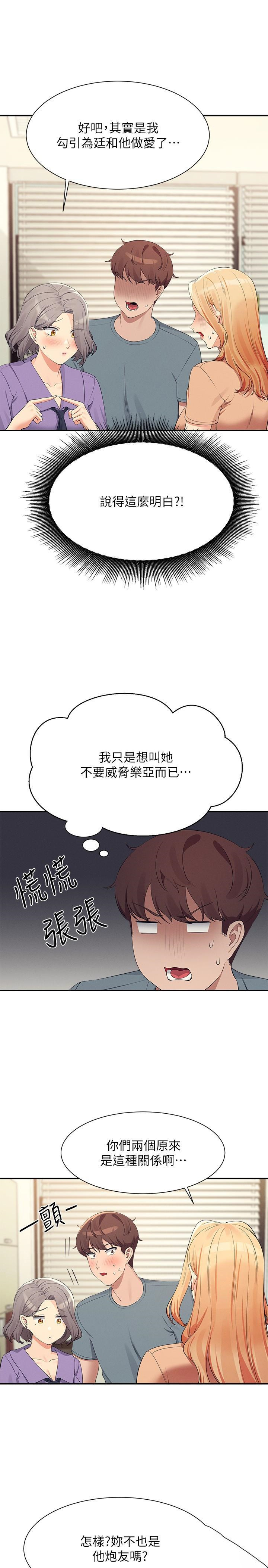 [韩国漫画] 谁说理组没正妹 校园,巨乳大奶,女学生#[31P]-19