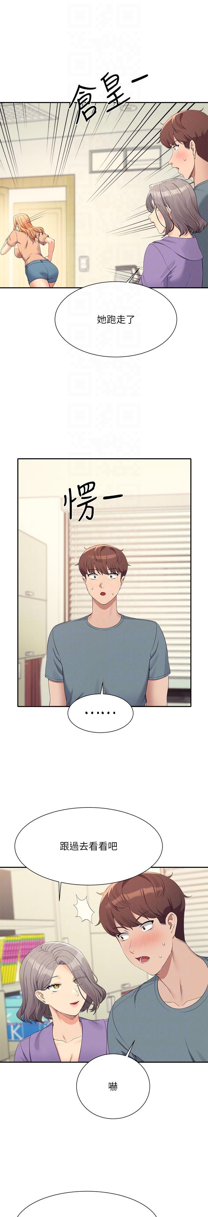 [韩国漫画] 谁说理组没正妹 校园,巨乳大奶,女学生#[31P]-24