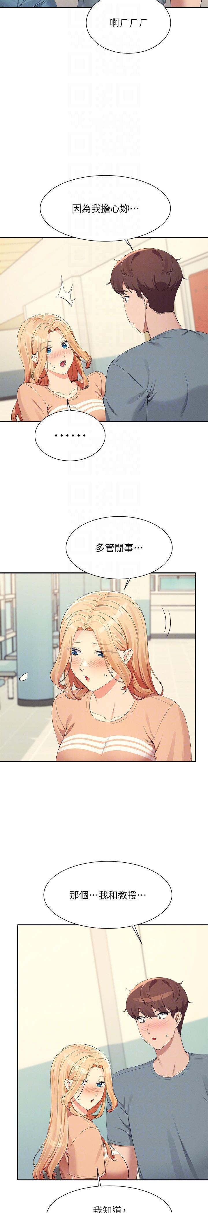 [韩国漫画] 谁说理组没正妹 校园,巨乳大奶,女学生#[31P]-28
