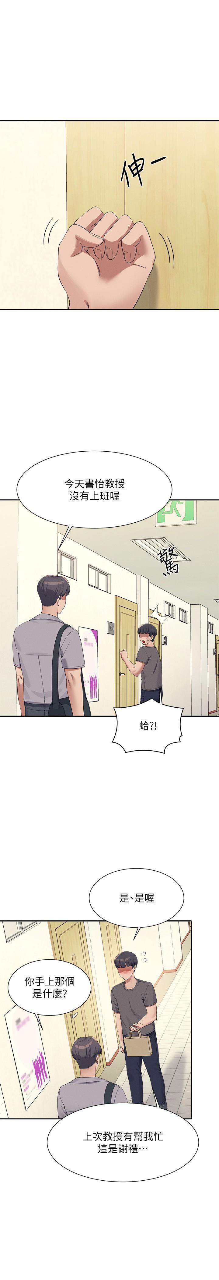 [韩国漫画] 谁说理组没正妹 校园,巨乳大奶,女学生#[31P]-4