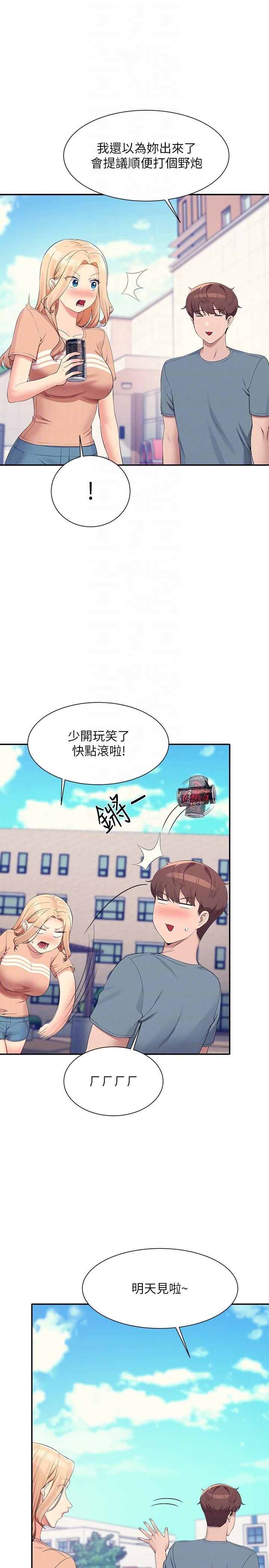 [韩国漫画] 谁说理组没正妹 校园,巨乳大奶,女学生#[31P]-14